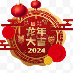 2024年中国新年龙年节日边框