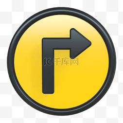 交通标志箭头图片_交通警示牌3d黄色圆形