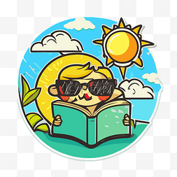 戴着墨镜在阳光下看书的可爱男孩
