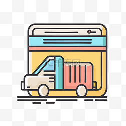 电子商务网站背景图片_电子商务网站“货运卡车”图标 