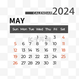 2024年5月日历简约