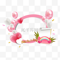 情侣气球爱心粉色图片_情人节爱心装饰边框