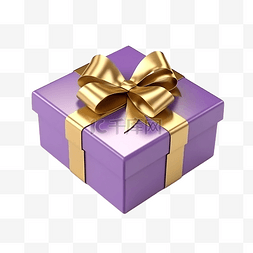 紫色和金色图片_逼真的 3D 礼物紫色盒子和金色蝴