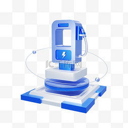 充电图标图片_充电桩 蓝色 3D 图标 新能源 充电
