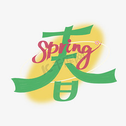 卡通手绘免抠艺术字图片_立春春天spring绿色手绘生机卡通ps字体