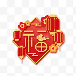 灯笼图片_喜迎新年福字灯笼设计图