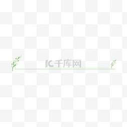 分割线图片_春天公众号分割线免抠元素