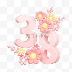 38妇女节字体图片_C4D38艺术字体粉红色鲜花图片