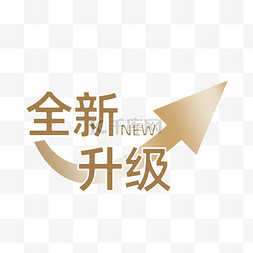 小饭桌升级图片_全新升级标志设计图