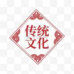 中华传统文化标题边框设计