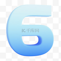 3D数字6素材