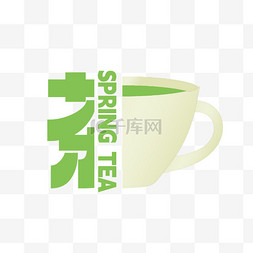 简约风格春茶茶叶图片