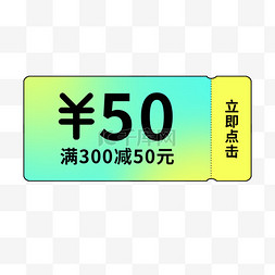 春季春天描边镭射风绿色潮流时尚