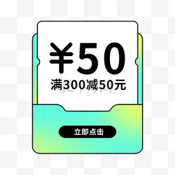 天猫促销广告设计图片_春天描边镭射风潮流时尚优惠券卡