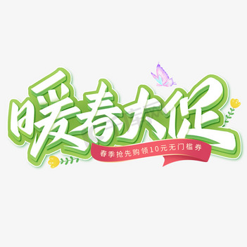 春天素材新图速递