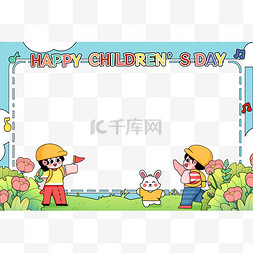 61儿童节海报图片_六一儿童节横版边框露营儿童png图