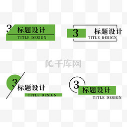 简约字体特效文字样式标题设计