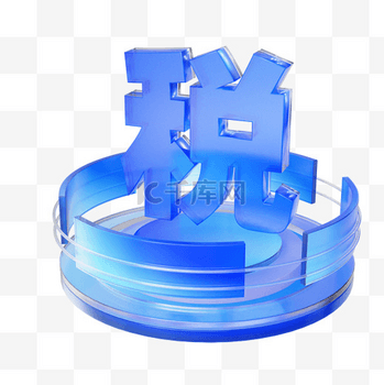 3D立体记账报税设计图