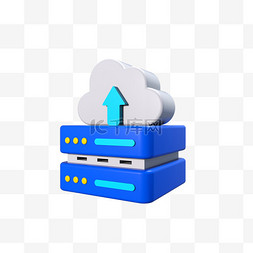 云图片_3D立体云存储与服务器图标免抠元