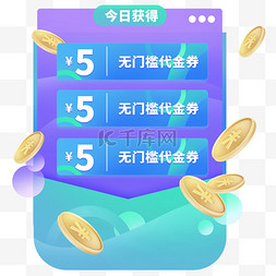 弹窗卡片图片_扁平渐变金币卡片样式弹窗png图片