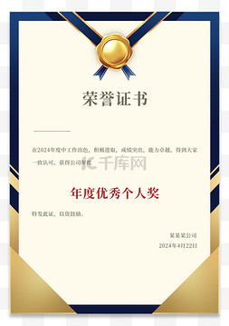 毕业荣誉证书图片_商务蓝色荣誉证书奖状中式边框免
