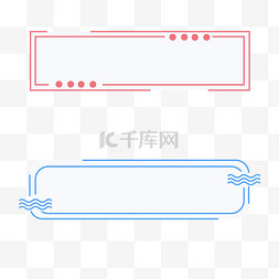 图片_简约线条风边框素材