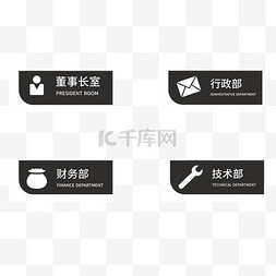 办公室导视牌图片_办公室vi导视牌免抠素材