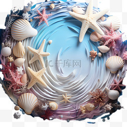 海星贝壳元素立体免抠图案