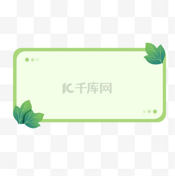 大家都在下的文本框素材