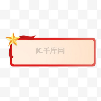 标题框元素