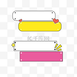 卡通可爱创意文字标题框气泡框文