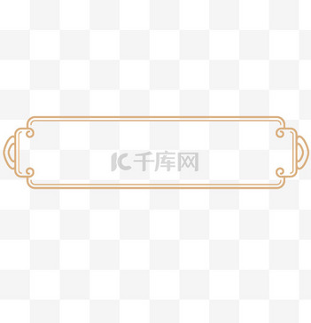 可爱边框