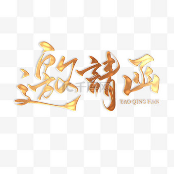 猜你喜欢的金色素材