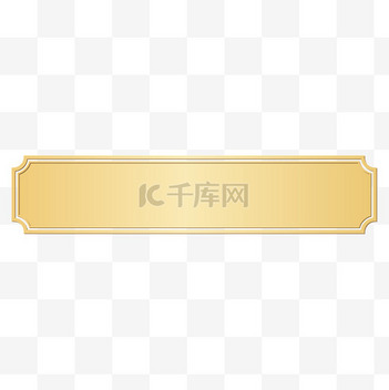 大家都在下的金色素材