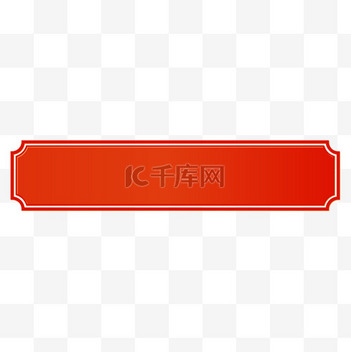 星星标题框