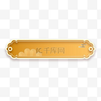古风标题框