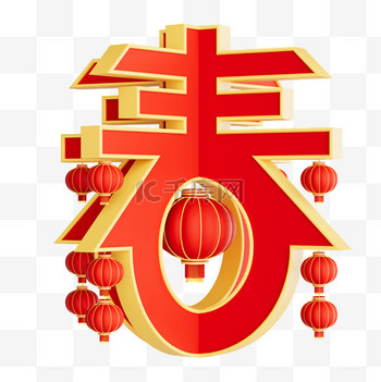 3D立体中式新年2025春节灯笼元素