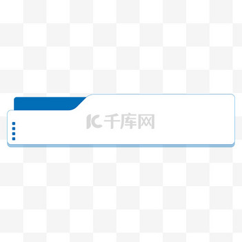 大家都在下的标签素材