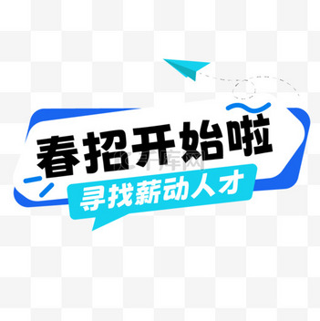 招聘商务简约横版