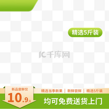 淘宝主图