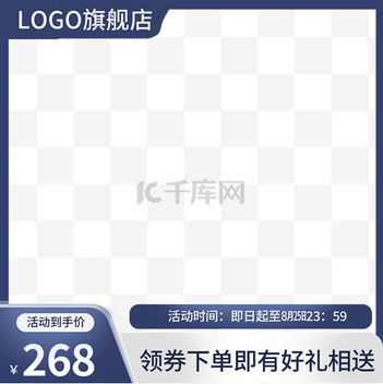 主图模板