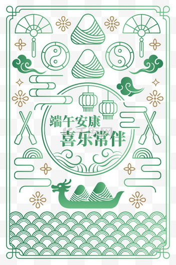祥云纹条框
