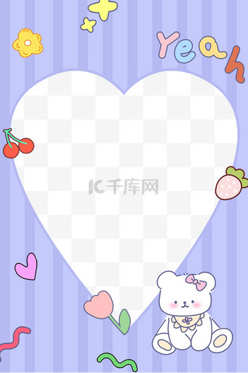 双爱心