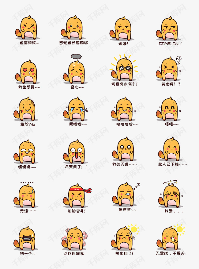 橙色夏日小鼠q版呆萌可爱卡通形象动物吉祥物合集