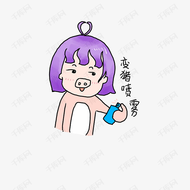可爱表情小女生全套手绘表情包变猪