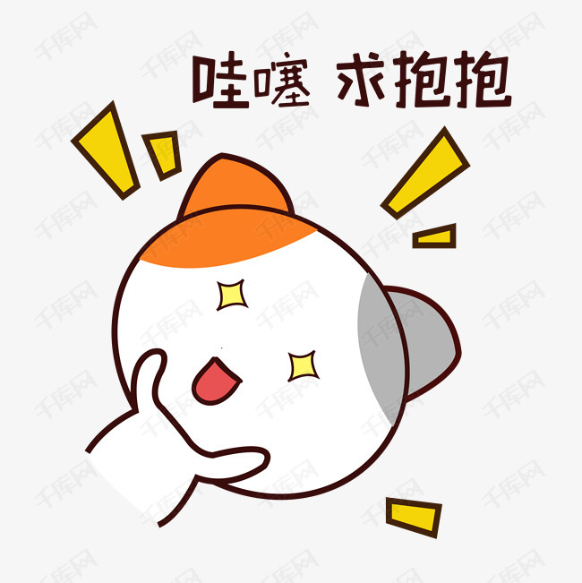 矢量手绘卡通可爱小猫抱抱 表情包