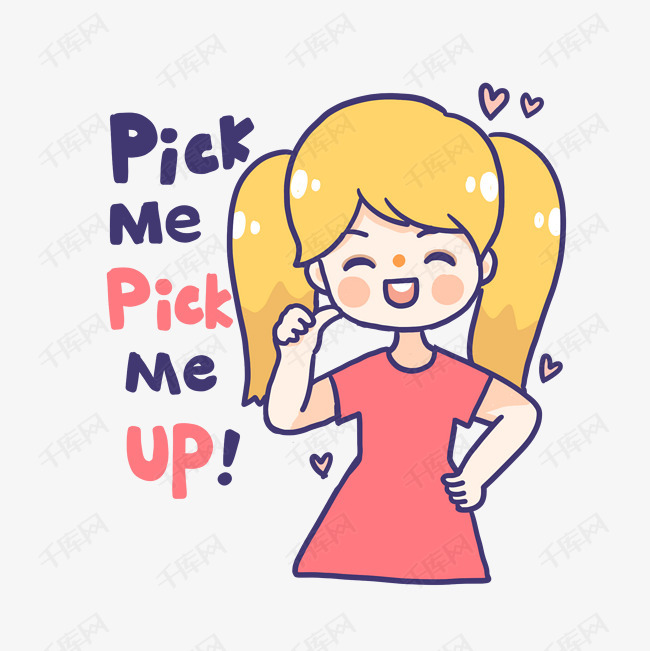 粉色系撒娇女孩手绘卡通可爱表情包 pick me
