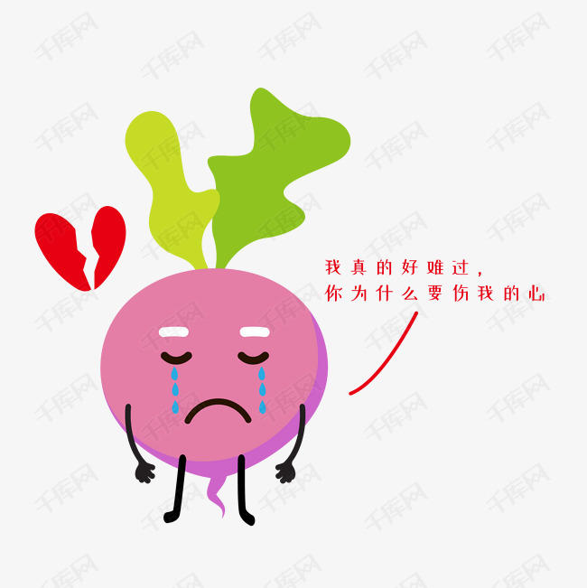 伤心心碎的粉色萝卜表情包素材图片免费下载_