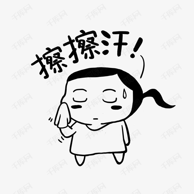 擦擦汗简笔黑白马尾小女孩表情包