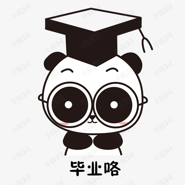 萌萌大熊猫主题翻毕业典礼表情包